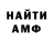 АМФЕТАМИН Розовый Atikva