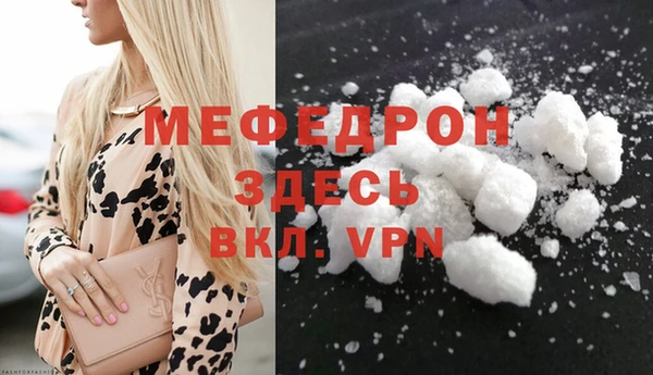 мяу мяу кристалл Карталы