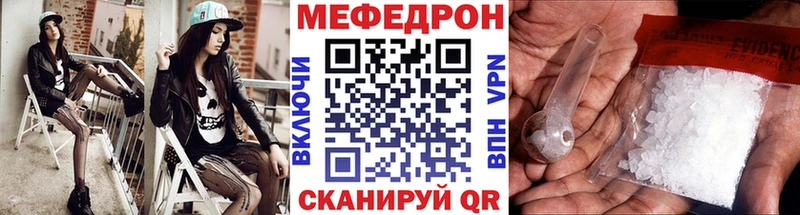 Меф мяу мяу  Новая Ладога 