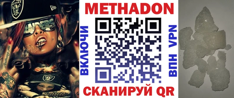 Метадон methadone  Купить закладки  Новая Ладога 