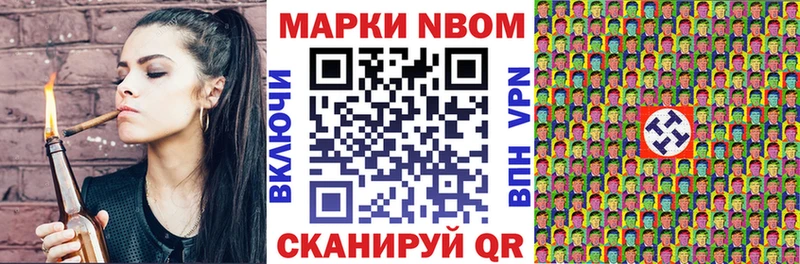 Марки N-bome 1,5мг Купить закладки Новая Ладога